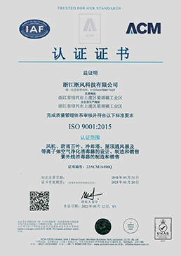 質(zhì)量管理體系認證證書(shū)
