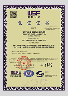 環(huán)境管理體系認證證書(shū)