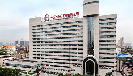 洛陽(yáng)石化總廠(chǎng)